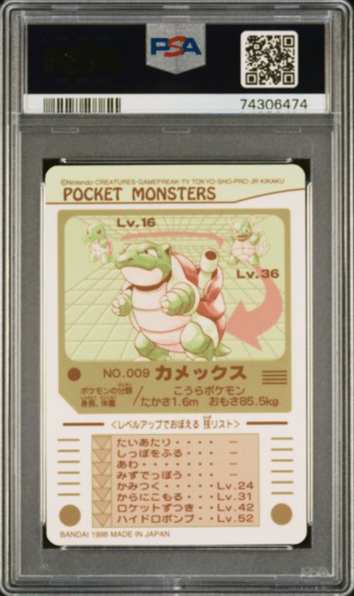 1998 POCKET MONSTERS SEALDASS SERIES 3 #009 KAMEX-PRISM SEALDASS SERIES 3 PSA 9 - Image 3